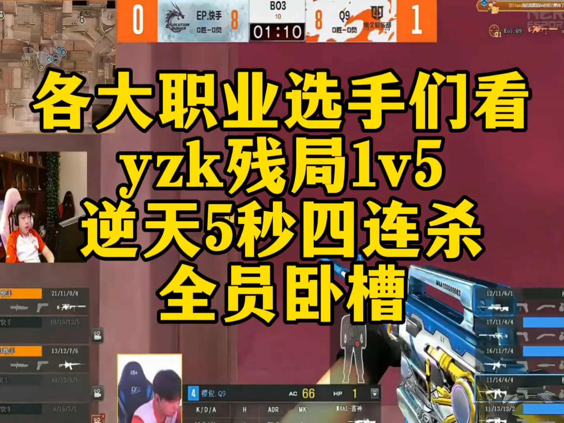九游官网:《绝地求生》选手伤病：健康问题与职业生涯
