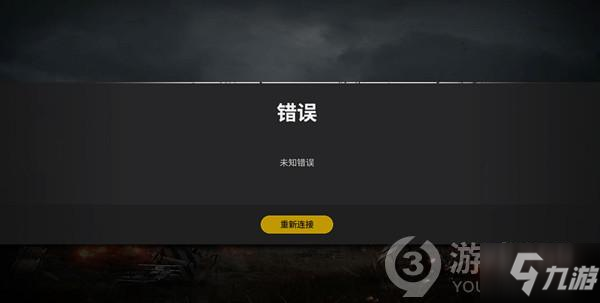九游官网:《绝地求生》选手伤病：健康问题与职业生涯