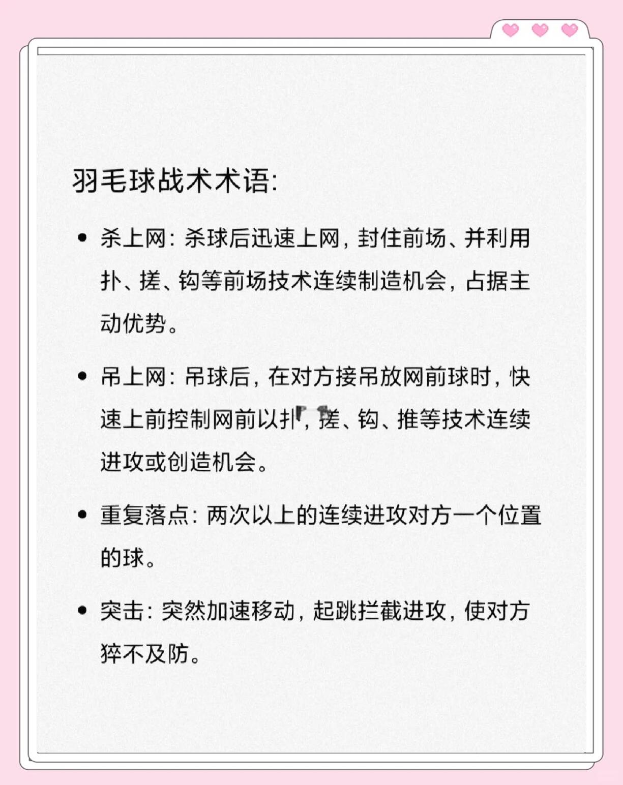 “战术解析：新式打法如何改变比赛节奏”