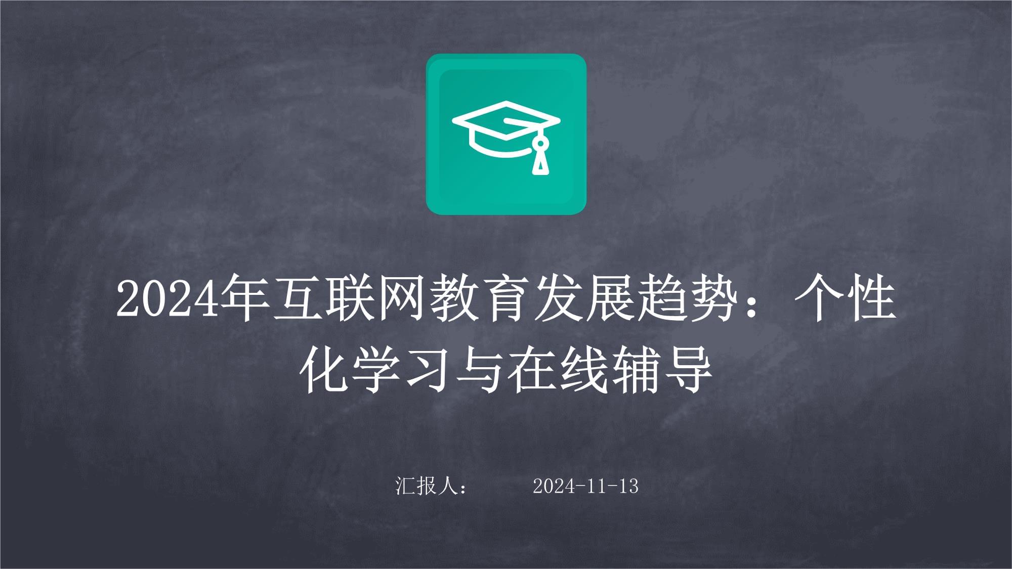 关于青训体系引入“互联网+”元素，推动青少年个性化成长的信息