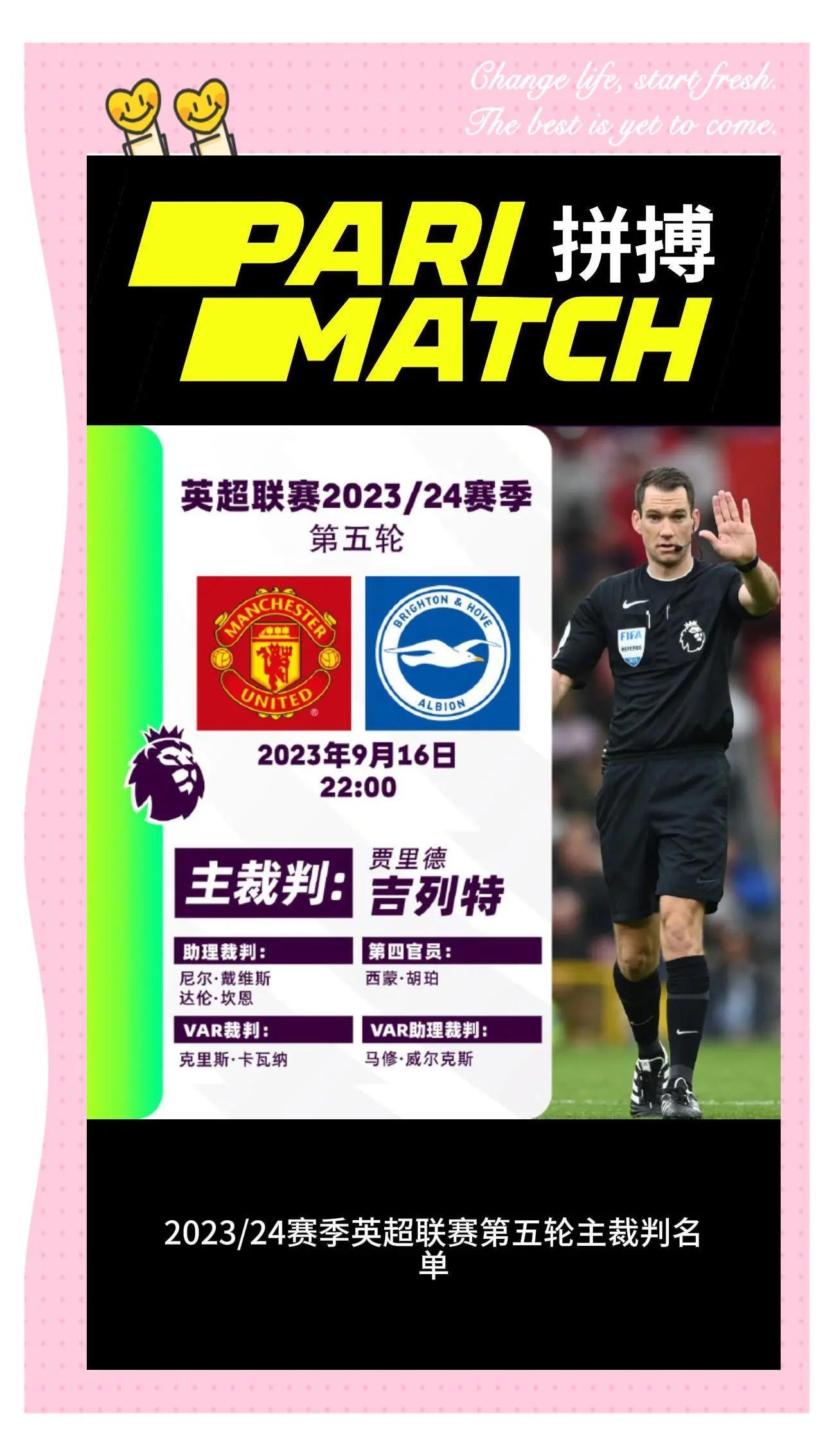 英超重要战，教练深度解读战术调整影响比赛走向