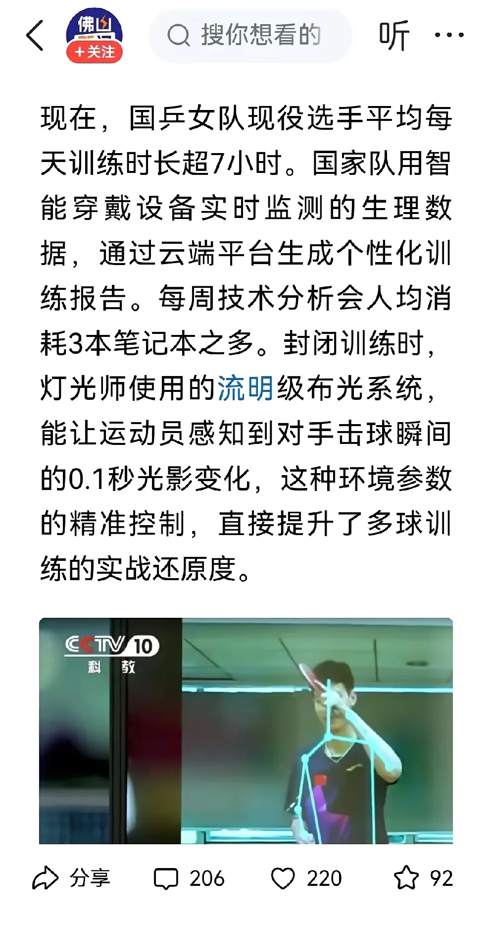 个性化训练：NBA引入智能穿戴设备的创新路径的简单介绍
