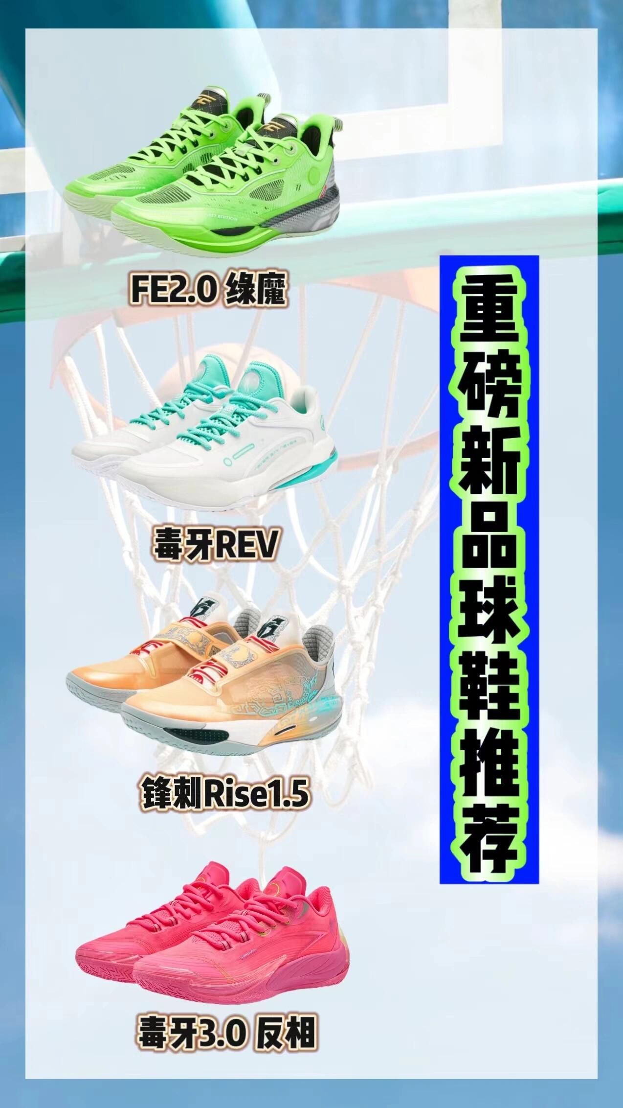 包含新版篮球运动装备引领运动时尚潮流的词条
